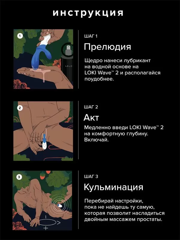 Мощный стимулятор простаты Lelo Loki Wave 2, 2 мотора, 12 режимов, силикон