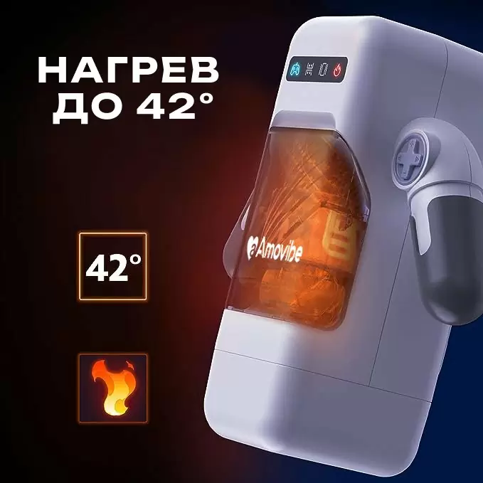 Инновационный робот-мастурбатор Game Cup, белый, Amovibe